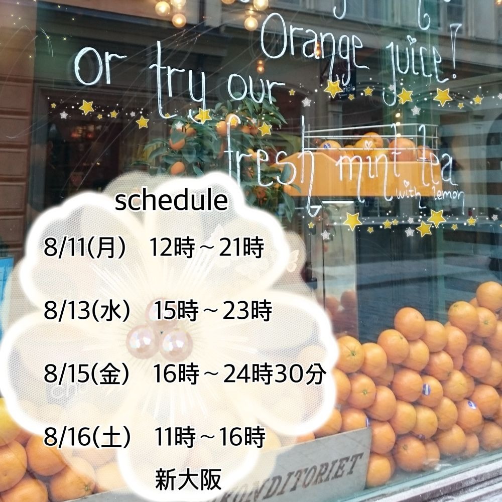 &#x1F34A;今週の出勤の画像