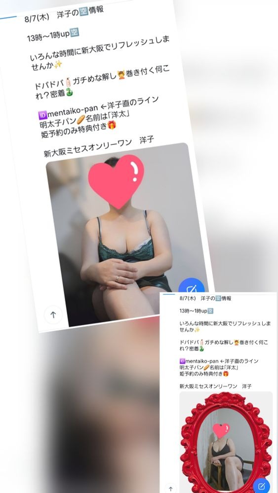 8/7(木)　洋子の&#x1Fの画像