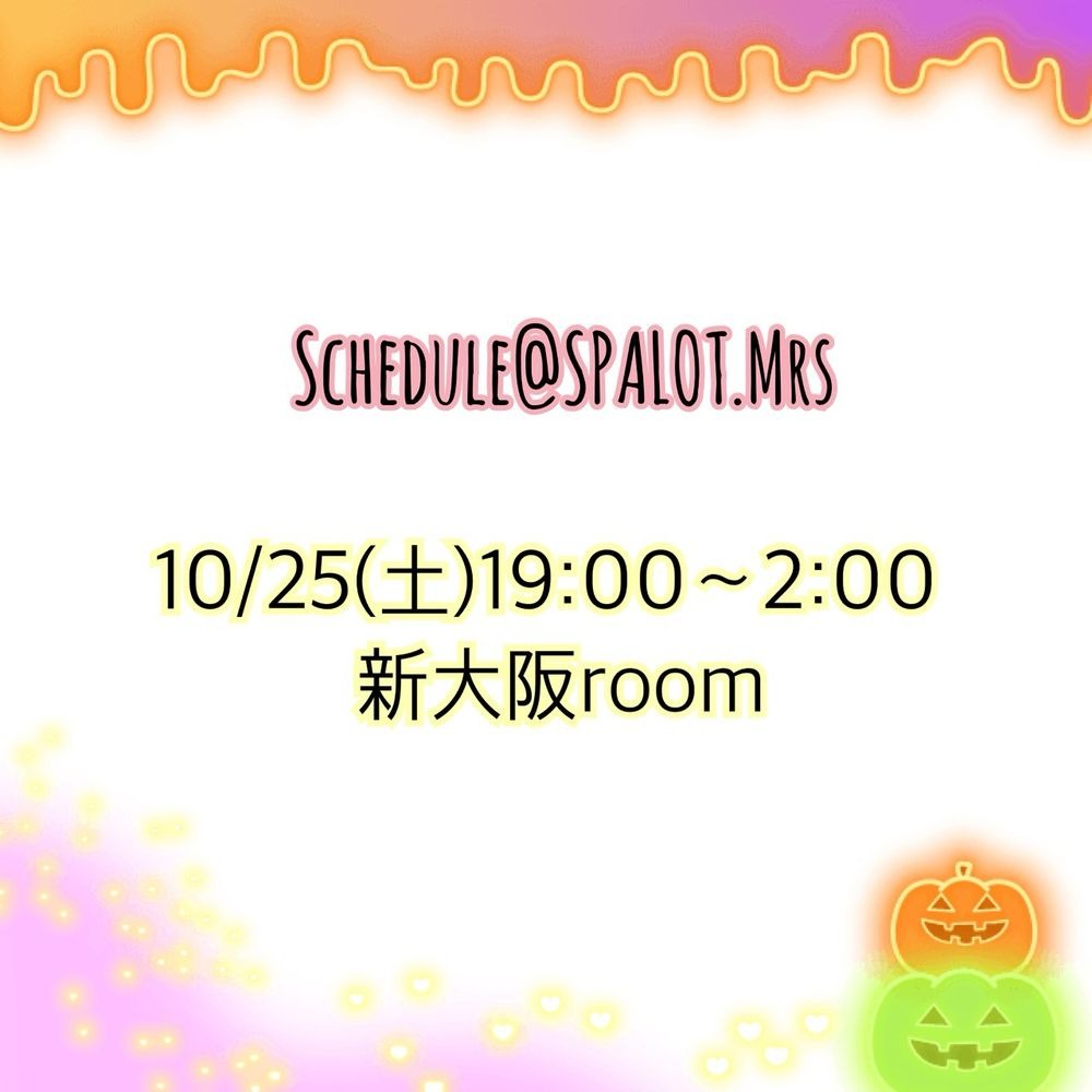 出勤予定のお知らせでの画像