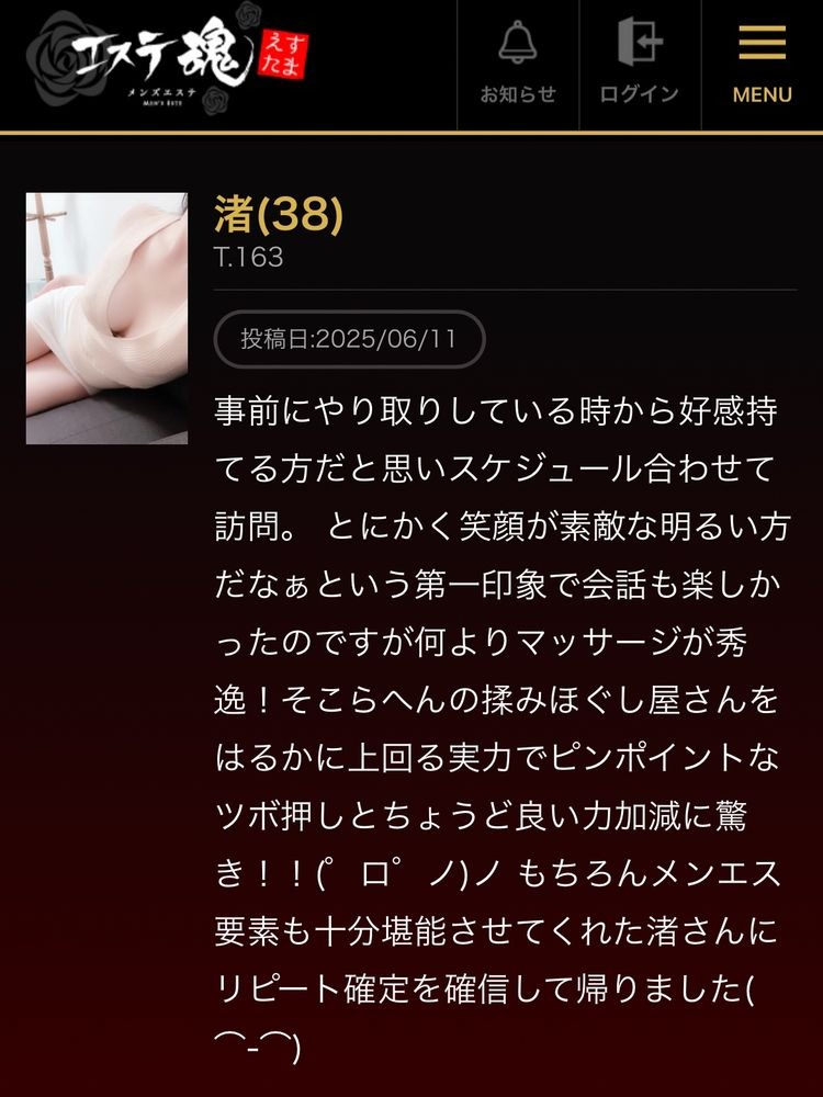 今日もご指名ありがとの画像