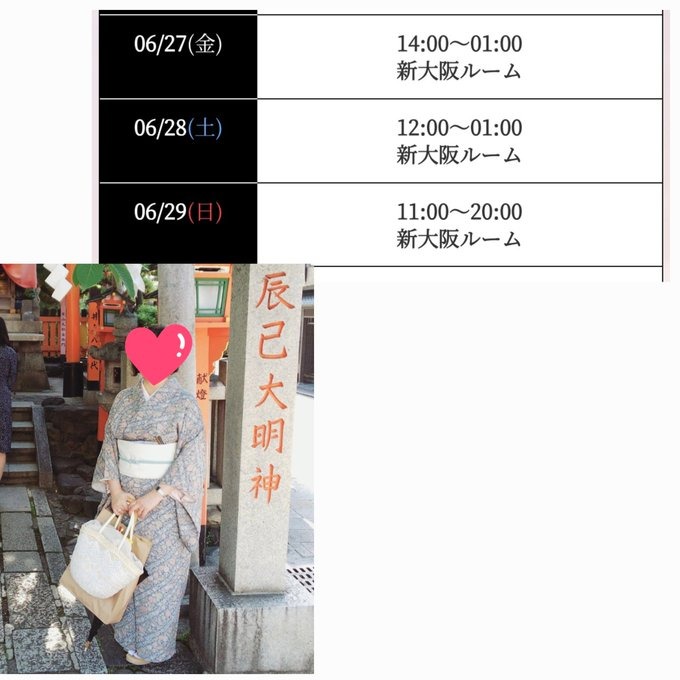 6/25(水)　11時現在のの画像