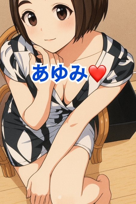 歩（あゆみ）の日記