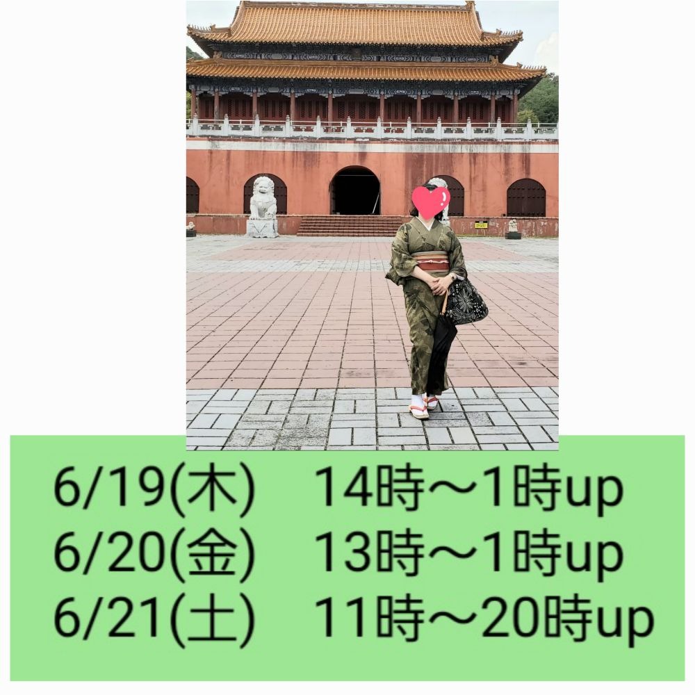 6/19(木)11時現在の洋の画像