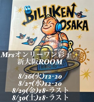 立秋を過ぎたとはいえの画像
