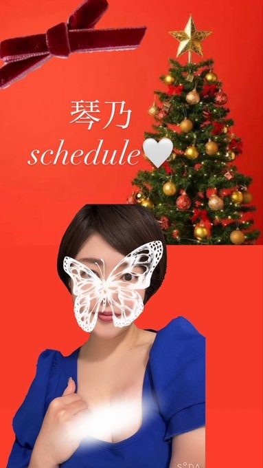 琴乃-ことの-の日記