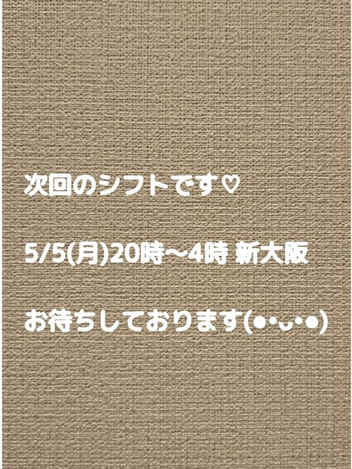 奈々-なな-の日記