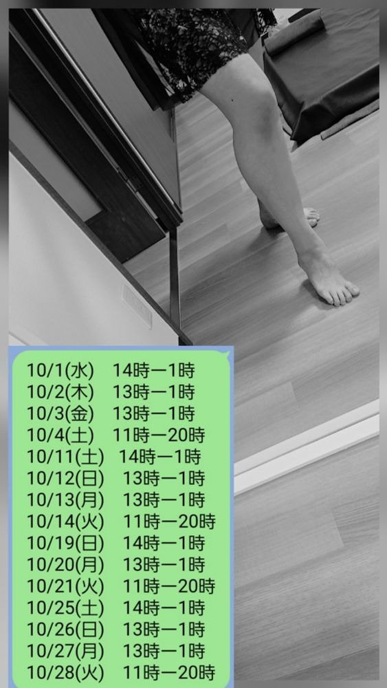 今週の出勤と10月の洋の画像