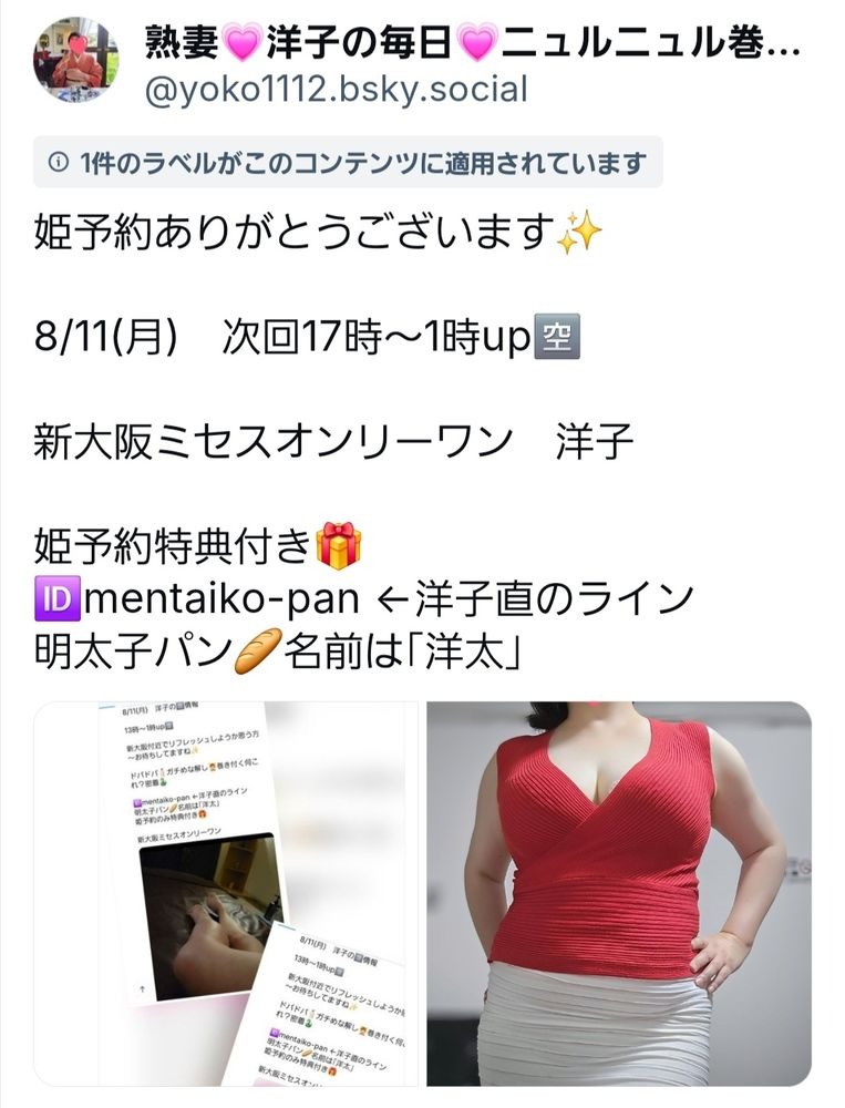 指名ご予約ありがとうの画像