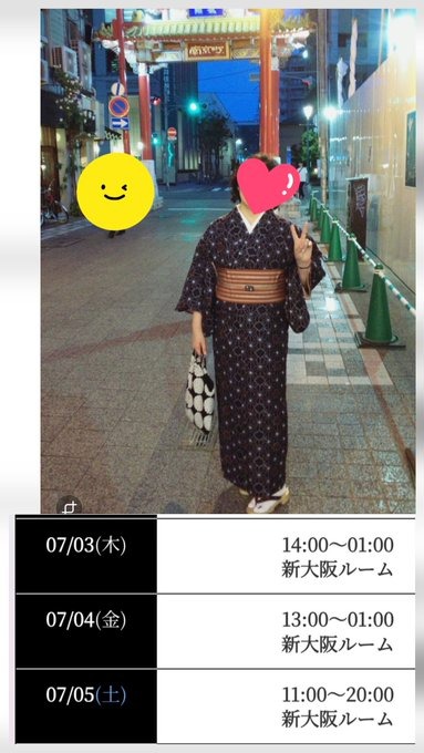 6/30(月)　18時現在のの画像