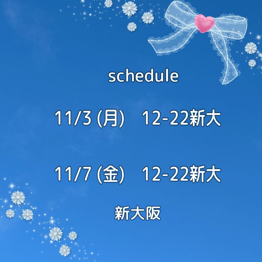 &#x1F380;今週の出勤の画像