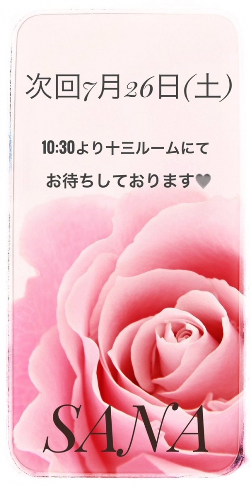 本&#x1F22F;️S様❤️まの画像