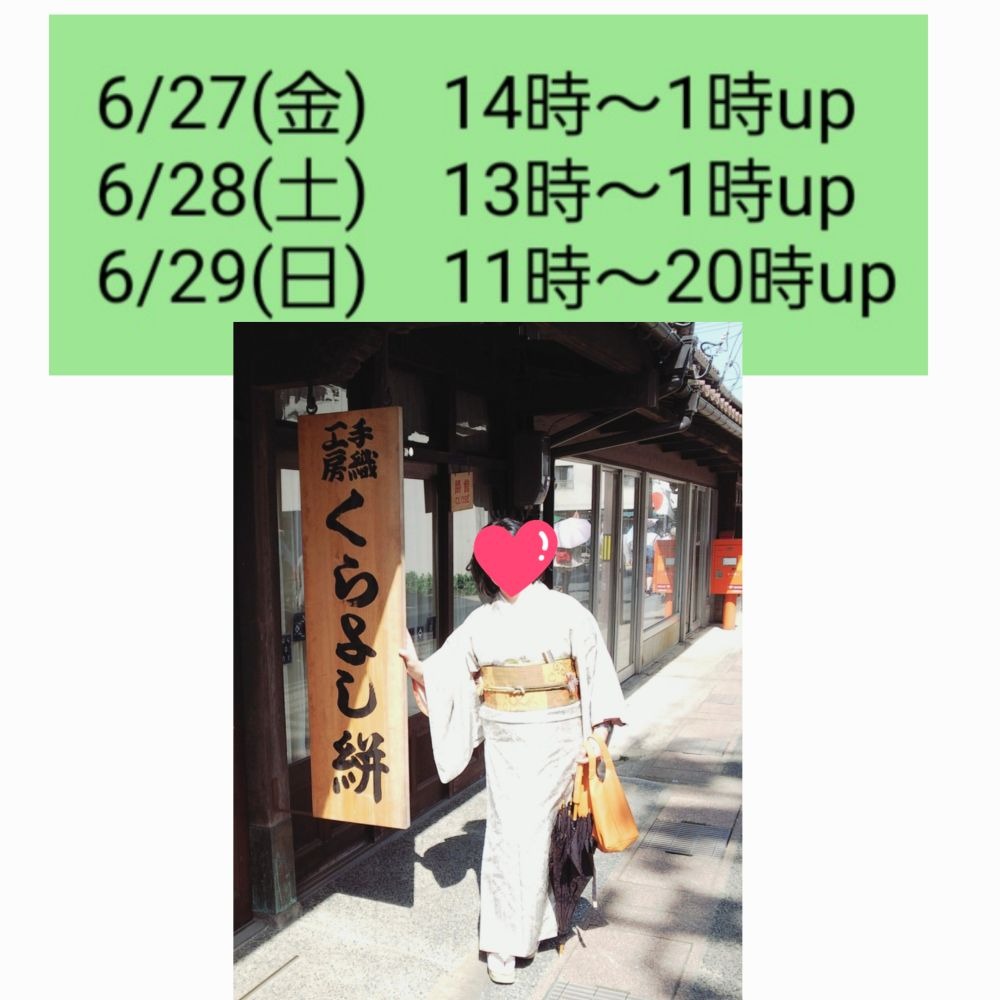 6/24(火)9時半現在のの画像