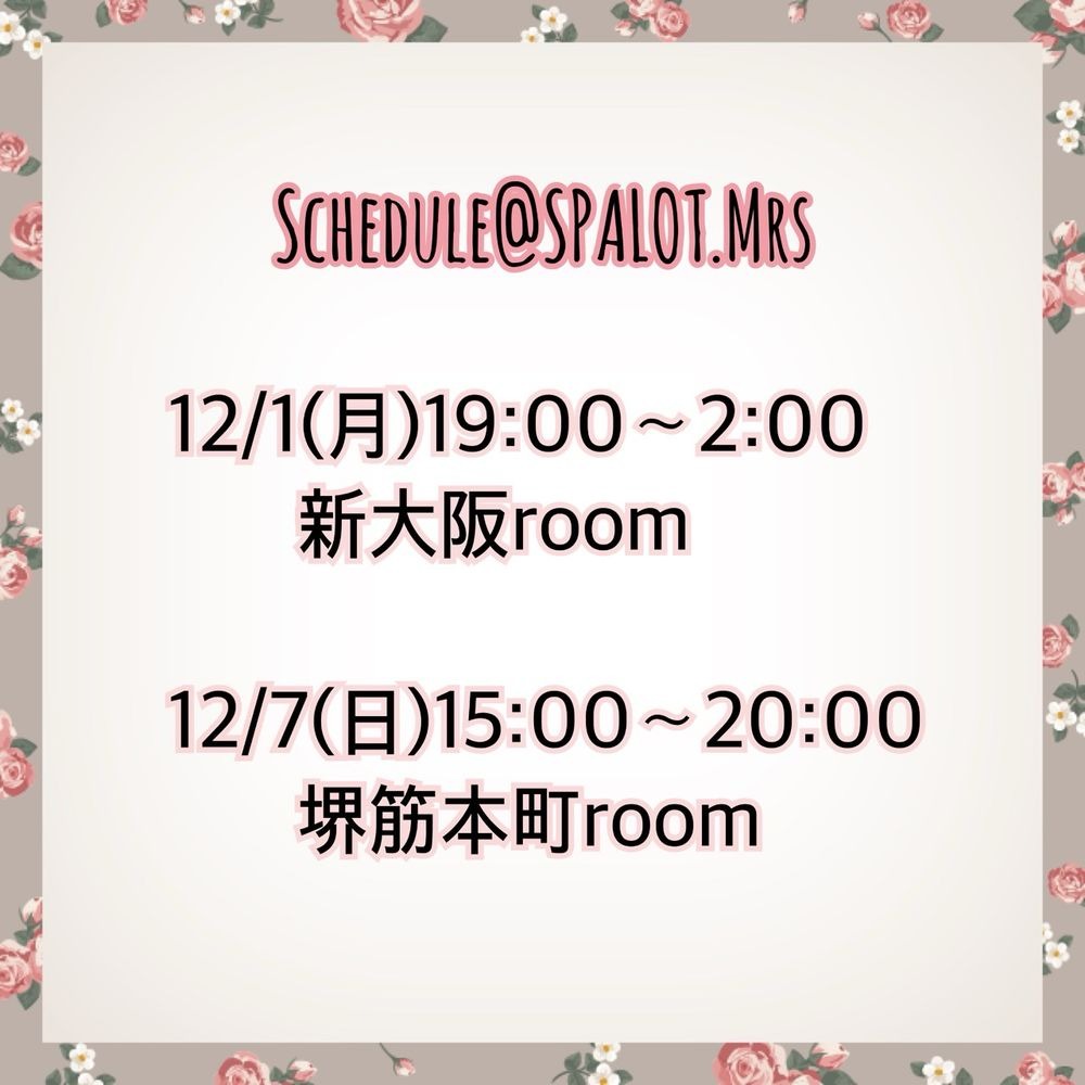 出勤情報です❤️新大阪の画像