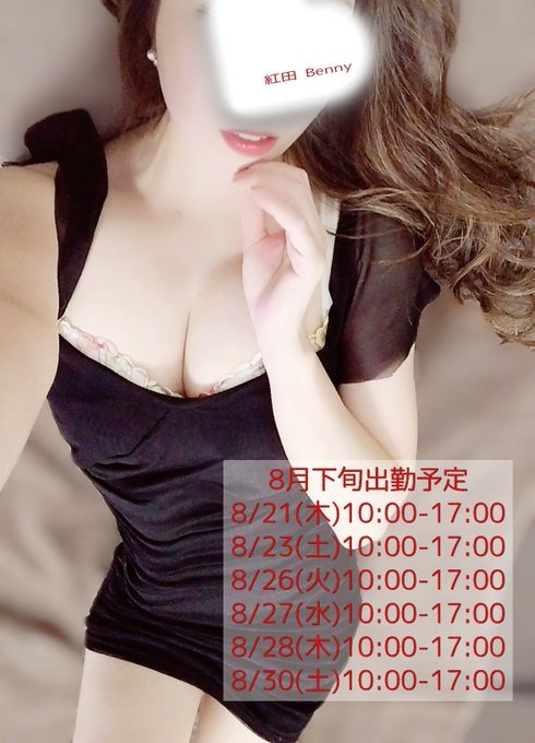 8月下旬の出勤予定はの画像