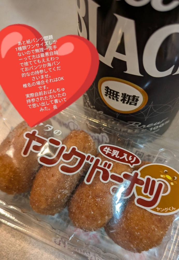 今週ありがとうございの画像
