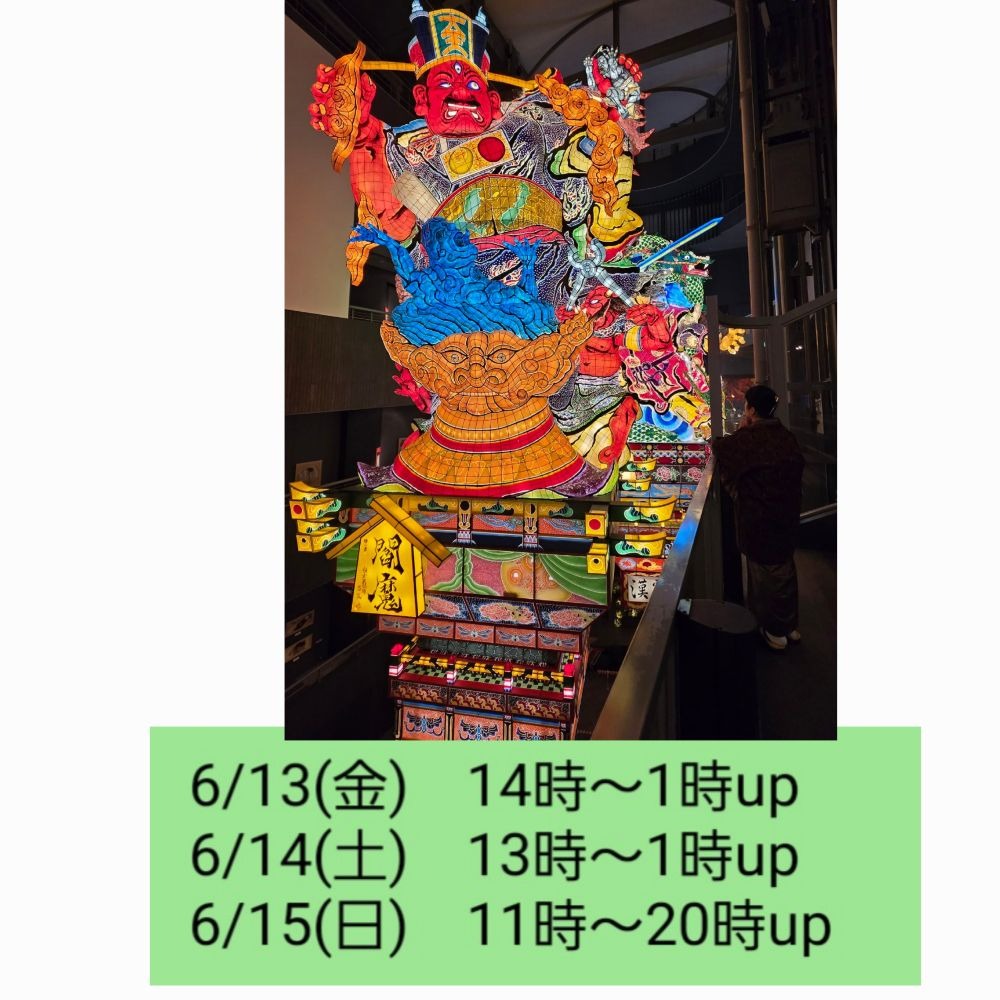 6/9(月)９時30分現在の画像