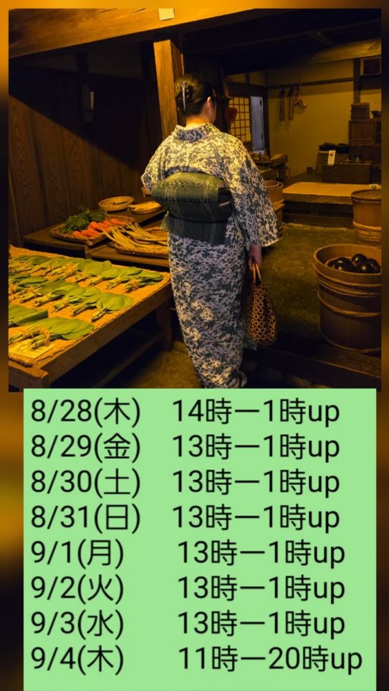 9/2(火)　安心安定のの画像
