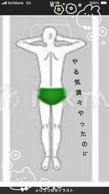 お疲れ様です❣️私はあの画像