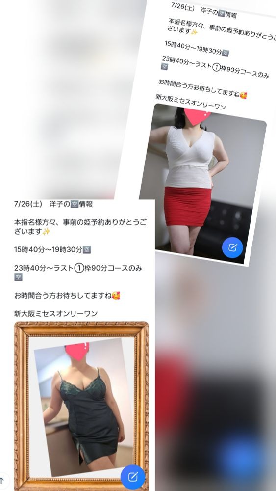 本指名様、仕事早く終の画像