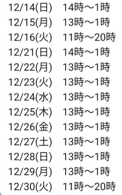 一週間まるっと休みでの画像