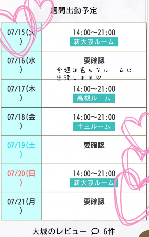 こんにちは☀今週は十の画像