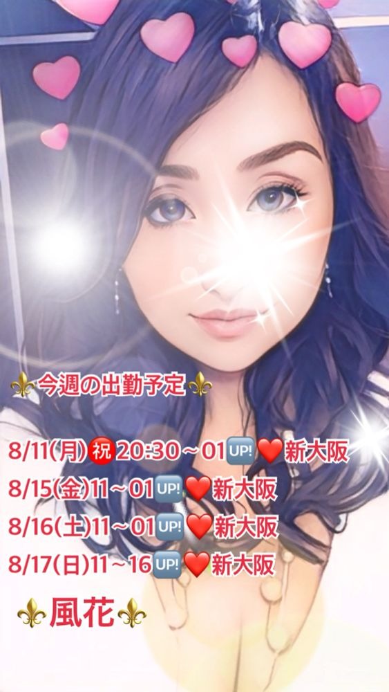 オンリーワンの姫予約の画像