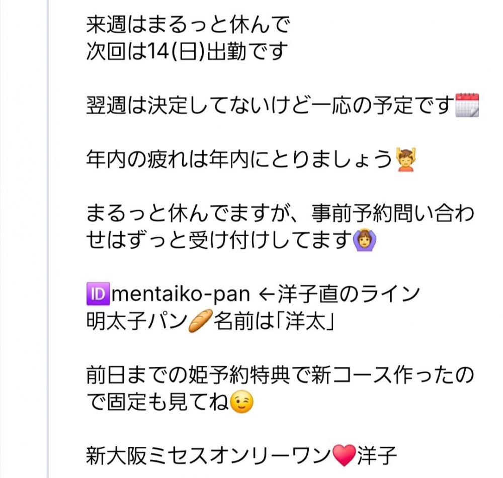 次回の出勤と先の一応の画像