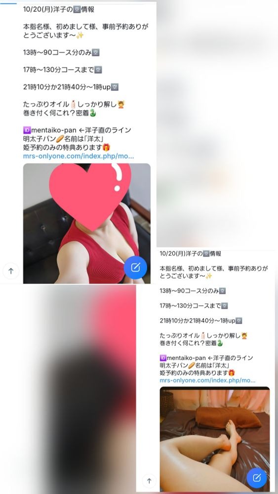 10/20(月) 洋子の&#xの画像