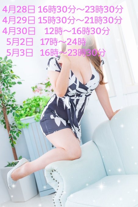 来週の出勤予定がでまの画像