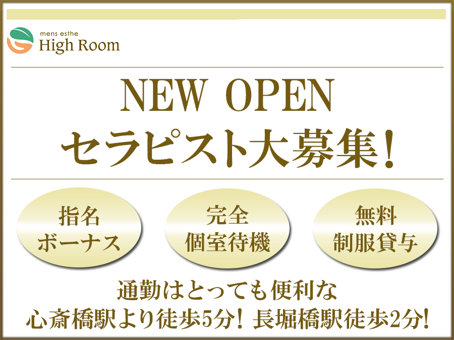 men's Esthe High Room(ハイルーム）神戸