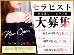 ANNIVERSARY