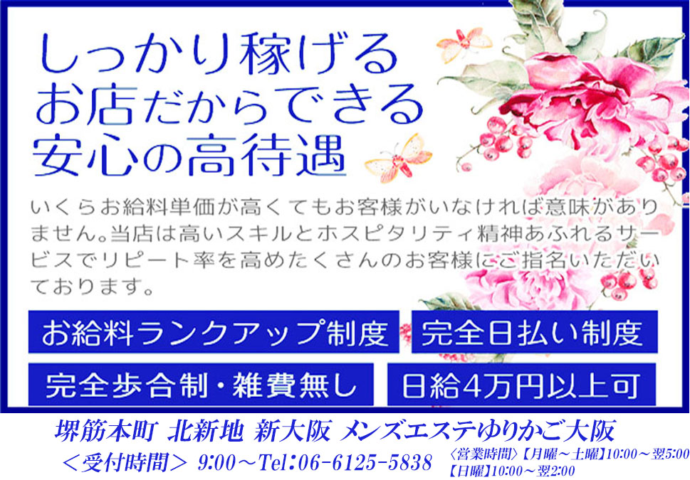 ゆりかご　北浜店