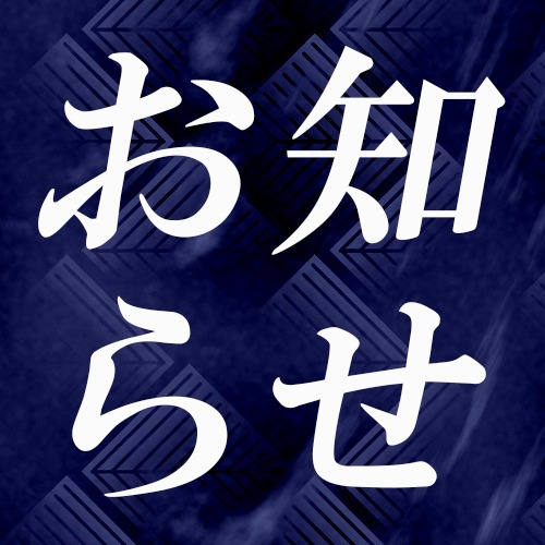5/25(日)メンズエステゆりかご大阪・出勤情報