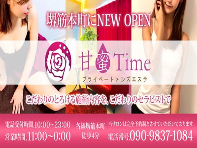 甘蜜Time