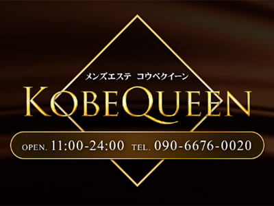 Kobe Queen