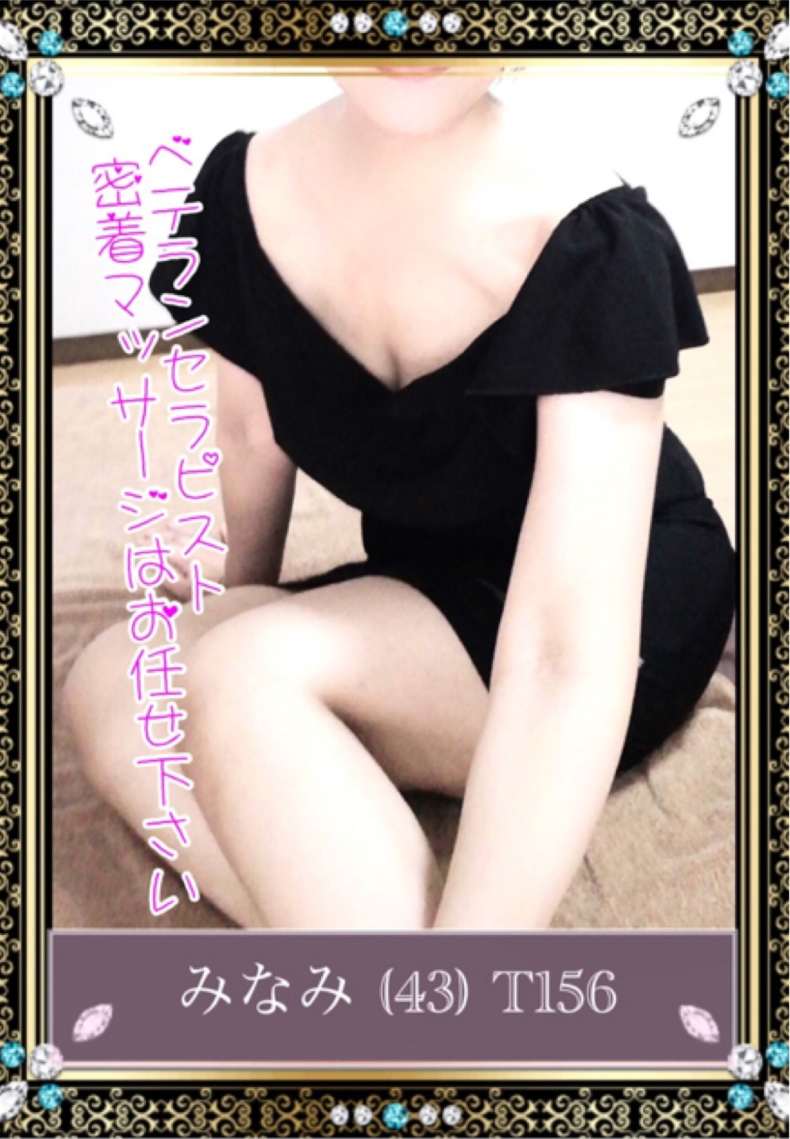 みなみ