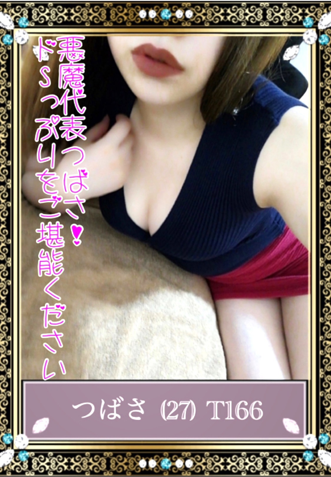 つばさ