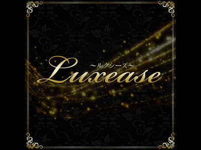 luxease～ルクシーズ～