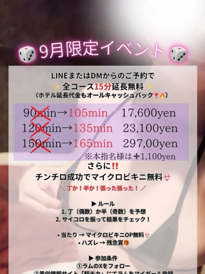桃木 らむ写真3