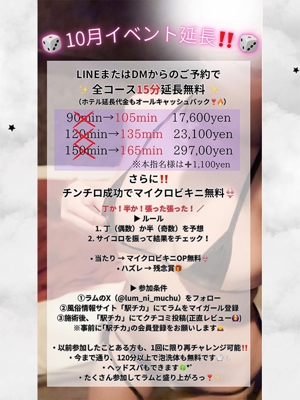 桃木 らむ写真5