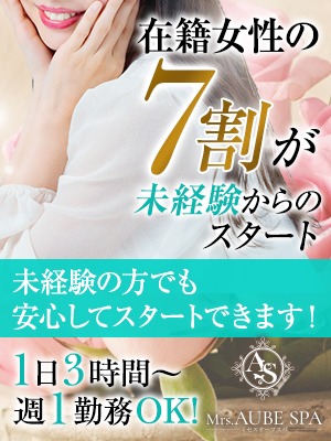 ★90分コース9000円～+各種手当★の画像