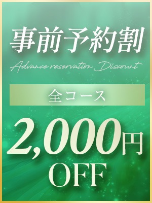 ご新規様・会員様必見!!特別キャンペーン実施中★