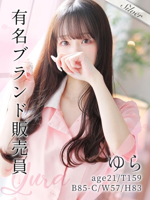 ゆら