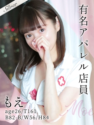 もえ