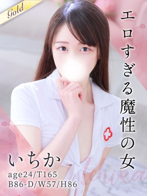 いちか