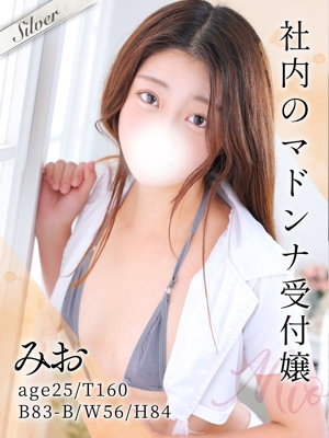 みお