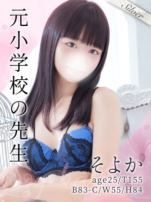 そよか