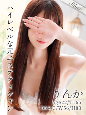 りんか