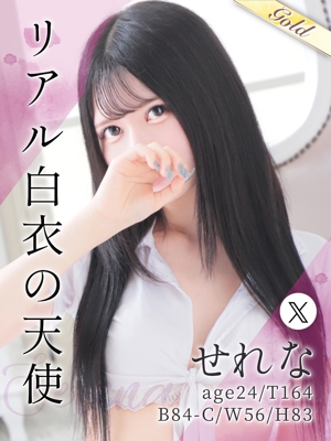 せれな