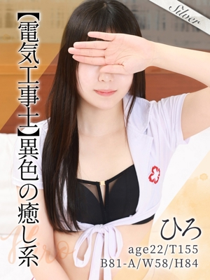 ひろ